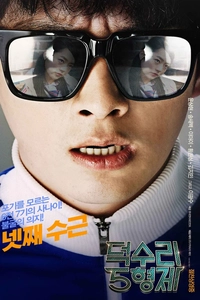 Пятеро из Токсури