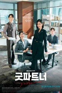 Хорошие друзья