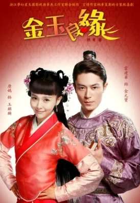 Идеальная парочка