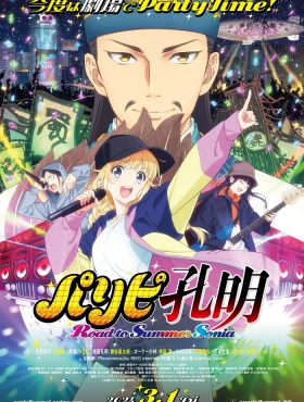 Тусовщик Кунмин (компиляция)