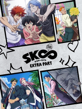 На скейте в бесконечность OVA