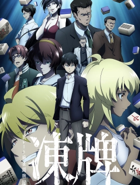 Ледяные кости