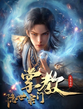 Глава скрытого клана