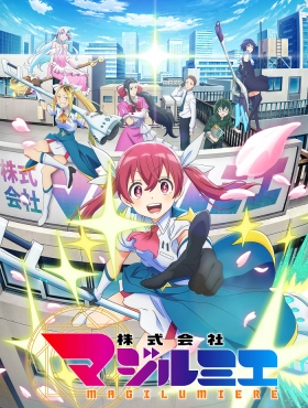 Компания «Маги-Люмьер»